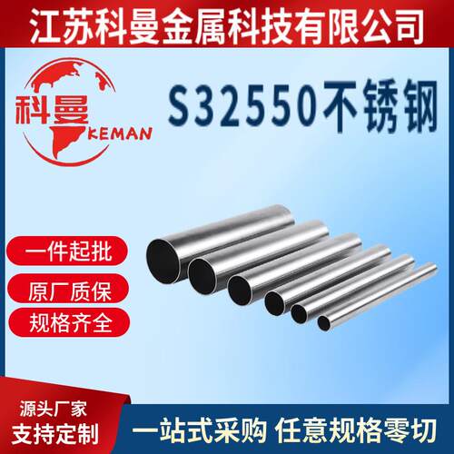 UNS S2550(Fealium255)不锈钢棒材 圆钢 现货