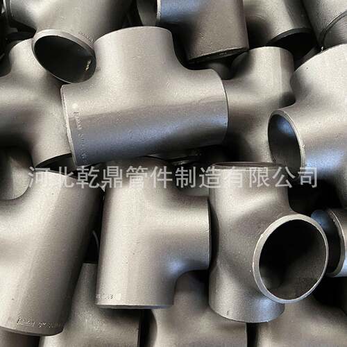 变径三通四通出口 ASME B16.9  ASTM A234 GR WPB 异径拔嘴三通