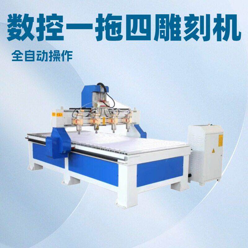 1325木工四工序雕刻机 自动换刀加工 头多头家具板木门板开料机