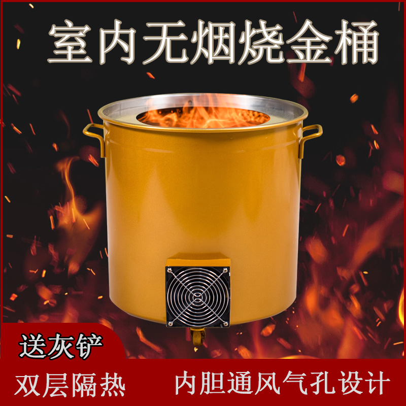 家用烧金桶无烟室内烧经