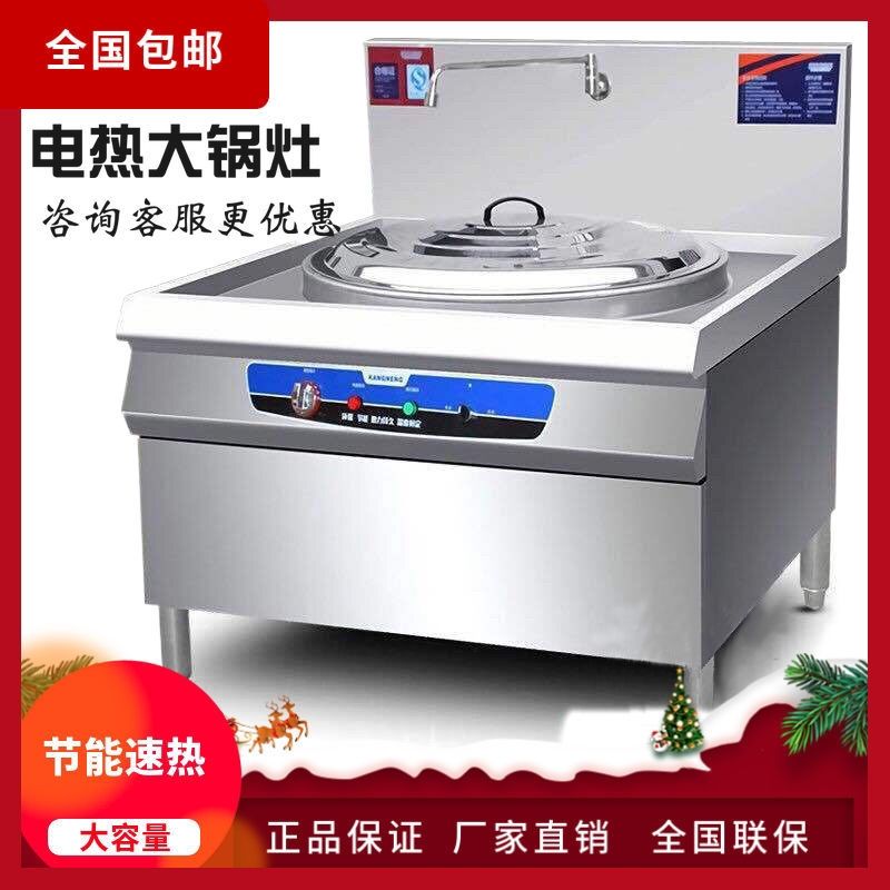 商用电热大锅灶工地食堂