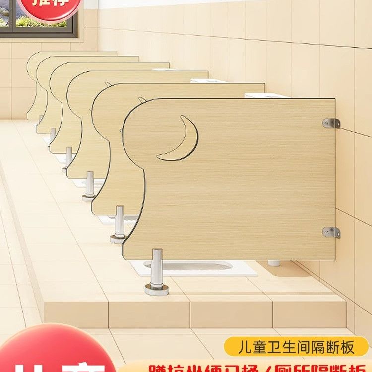 幼儿园卫生间隔板木纹原