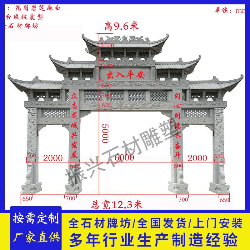 村路口石雕牌坊景区大型