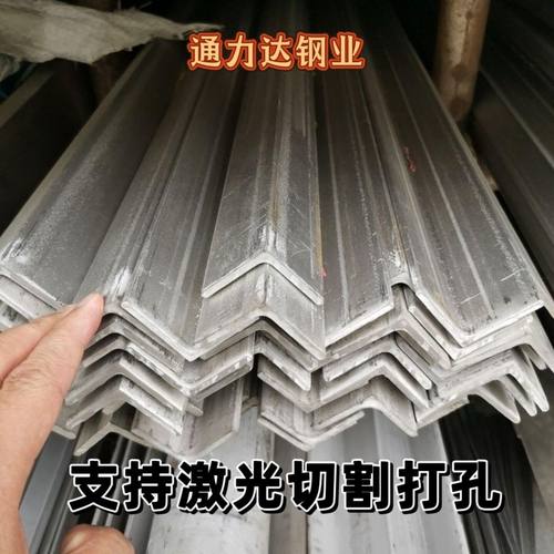 青山304不锈钢加厚等边角钢直角激光打孔切割304不锈钢角钢特厚