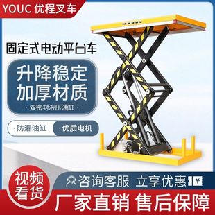 小型固定式 电动升降机液压升降台物流工作台剪叉举升机卸货平台
