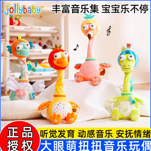jollybaby复读鸭毛绒玩具婴儿学说话宝宝唱歌安抚公仔扭脖子玩偶