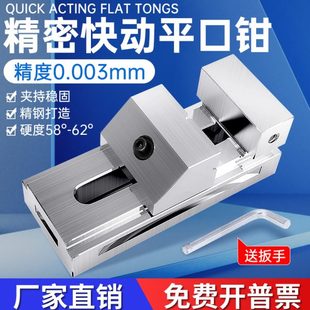 QKG高精密快动平口钳磨床铣床台钳虎钳万力批士直角夹具234568寸