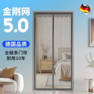 全防纱门2025磁吸夏季 隔断帘磁条家用高档防蚊门帘蝇卧室纱窗新款