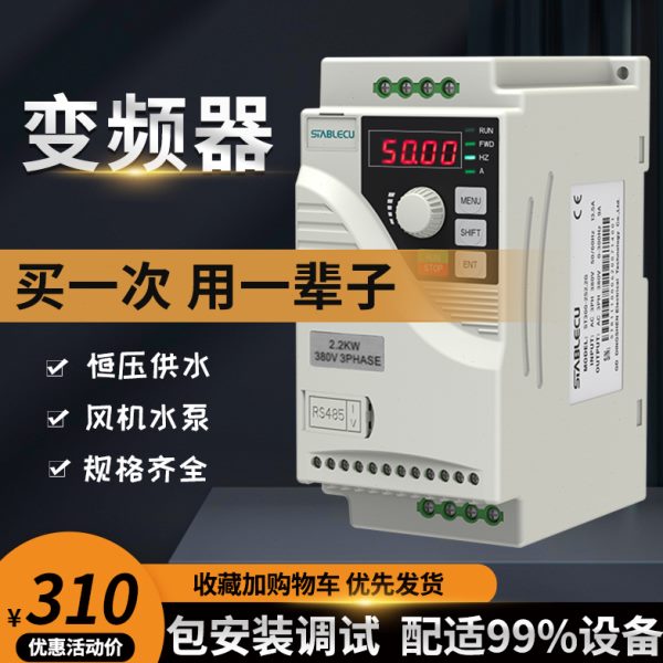 鼎申变频器单三相220V380v通用型风机水泵专用恒压供水电机调速器