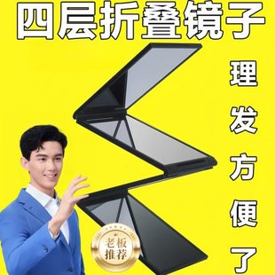 后四便携式 理发自己可折叠以看到 照面随身镜勺脑可勺脑后镜子