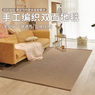 零客厅沙发风双面地毯胶水卧室轻奢保健康地垫可高级环铺手工编织