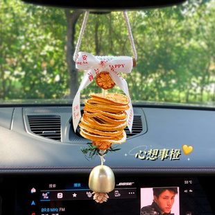 饰干花车载挂件吊饰 心挂饰送女生生日礼物橙片橙想事后视镜车挂装