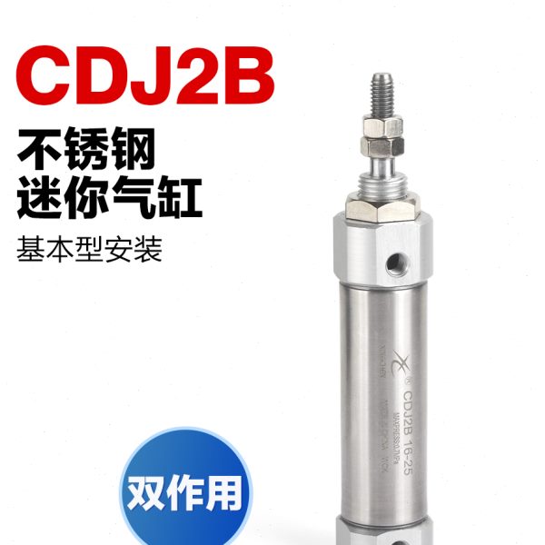 星辰气动笔形小型不锈钢迷你气缸CDJ2B10 16-5-10x15*20 25 30 50
