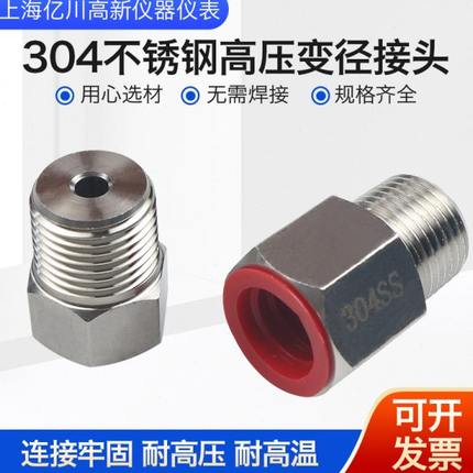 304不锈钢内外丝转换接头 压力表内外螺纹 M20/14*1.5转234分补芯