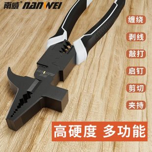 南威钢丝钳多功能羊角老虎钳子家用尖嘴钳工业级剥线维修电工专用