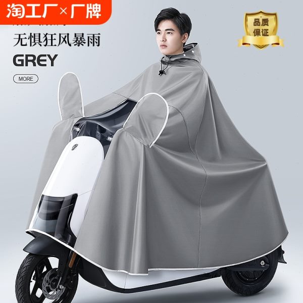 雨衣电动车摩托车加大加厚防暴雨小牛爱玛骑行专用雨披双人自行车