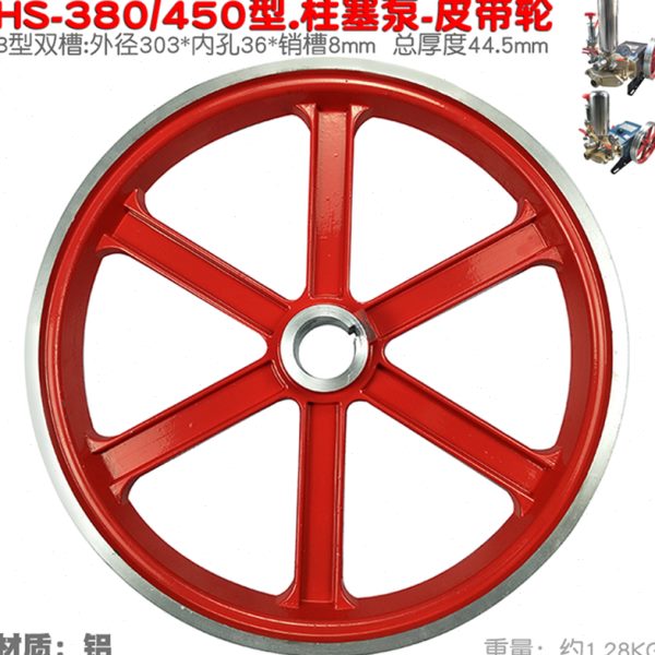 450水泵喷雾塞型0皮带轮0H 12038450缸B顺海型三打 柱 盘028S150