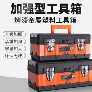 鐵皮工具箱家用五金工具箱維修工具零件盒收納盒空手提式 箱收納箱