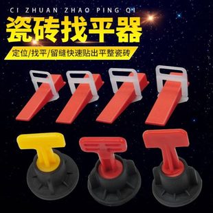 找平器定位 贴十字架工具瓷砖砖调平 针底座器调节地砖加厚墙砖钢