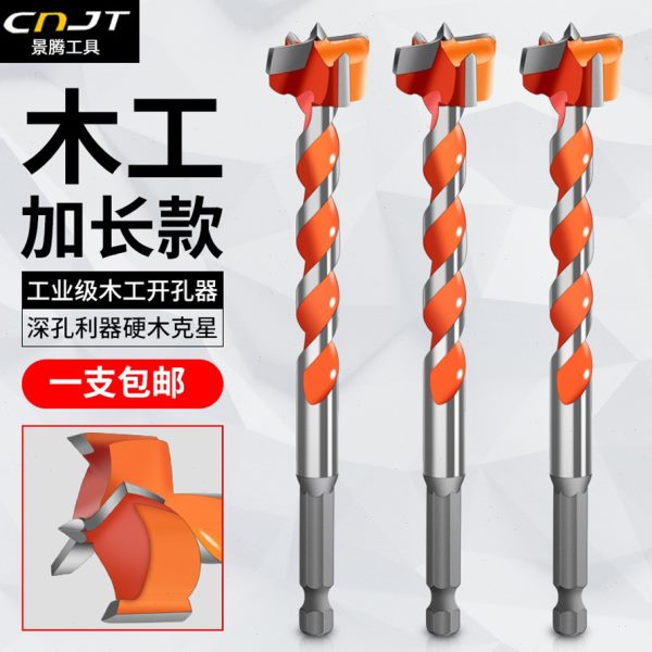 打孔加长孔锁35开孔器钻头18合金mm木工工具套装木板铰链精品门窗