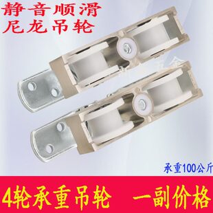 4轮重型实木移门有框门推拉门静音吊轮吊轨吊门轨道吊滑轮 新款