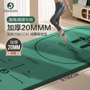 垫加厚防震跳绳健身静音室内减震垫专业瑜伽垫子地垫家用隔音防滑