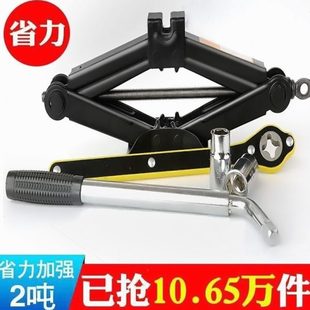 小轿车用小车换胎车载千斤顶汽车千斤顶德国进口汽车工具液千斤顶