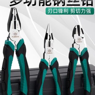 6寸8寸老虎钳钢丝钳子尖嘴钳斜嘴钳多功能钳子家用工业级夹钳工具