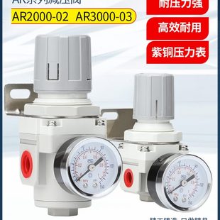 气动气缸出力气压调节阀调压阀AR2000 02减压阀3000 03AR4000