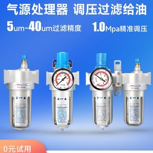 SFR200300400过滤器油水分离器调压阀 山耐斯气源处理器二联件SFC