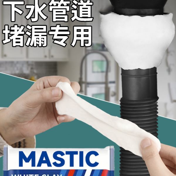 德国下水道堵洞密封胶泥防水防霉臭白色填充管道空调孔补墙口神器