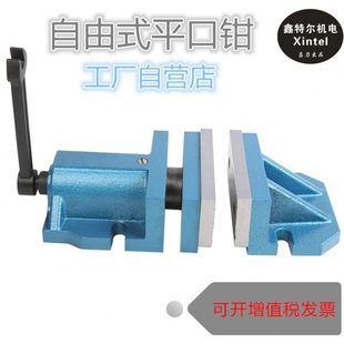 自由式 台钳铣床大开口虎钳cnc多功能台钳 平口钳分体式 虎钳分离式