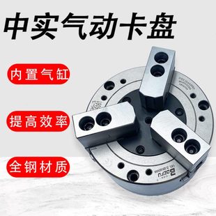 200 中实气动卡盘三爪KS160 250整套全钢6810寸数控车床气动卡盘