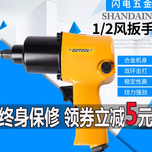 欧帝嘉小风炮气动工具强力汽修风暴机扳手工业级棘轮大扭力扳手