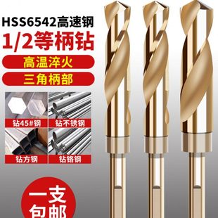小柄麻花钻头细柄高硬度高强度不锈钢专用直柄手电钻铁打孔木工转