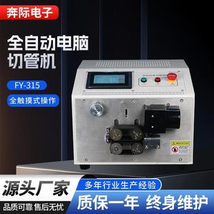 全自動觸摸屏電腦切管機高速切管機PVC黃蠟管熱縮管切管機裁管機