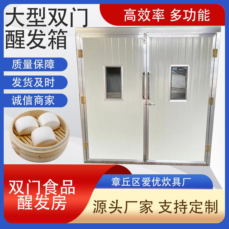 厂家直供双门72盘商用醒发箱推车式醒发房控温控时不锈钢发酵箱