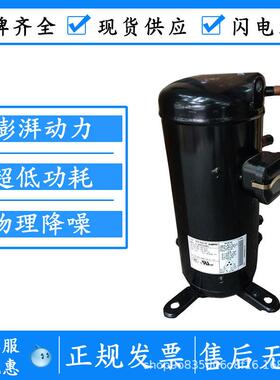 全新5p匹空调压缩机C-SB7H8FC-SBX180H8CC-SBX150H8A