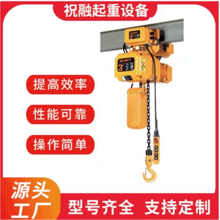 HHBB环链电动葫芦提效运行式电葫钢丝绳起重提升机厂家货1T2TT5T