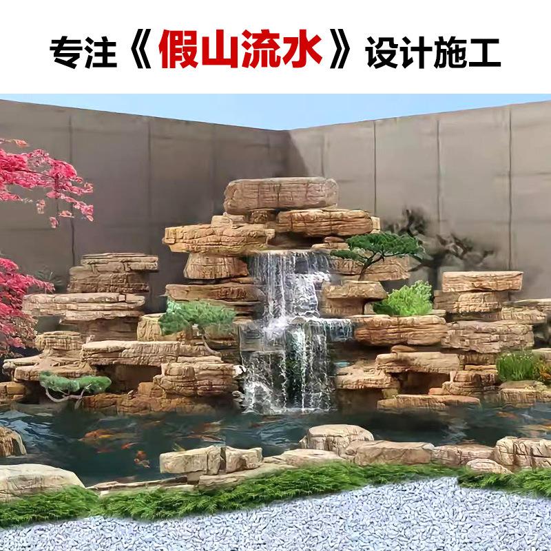 大型假山石造景庭院鱼池景观园林假山流水制作设计水系驳岸石施工