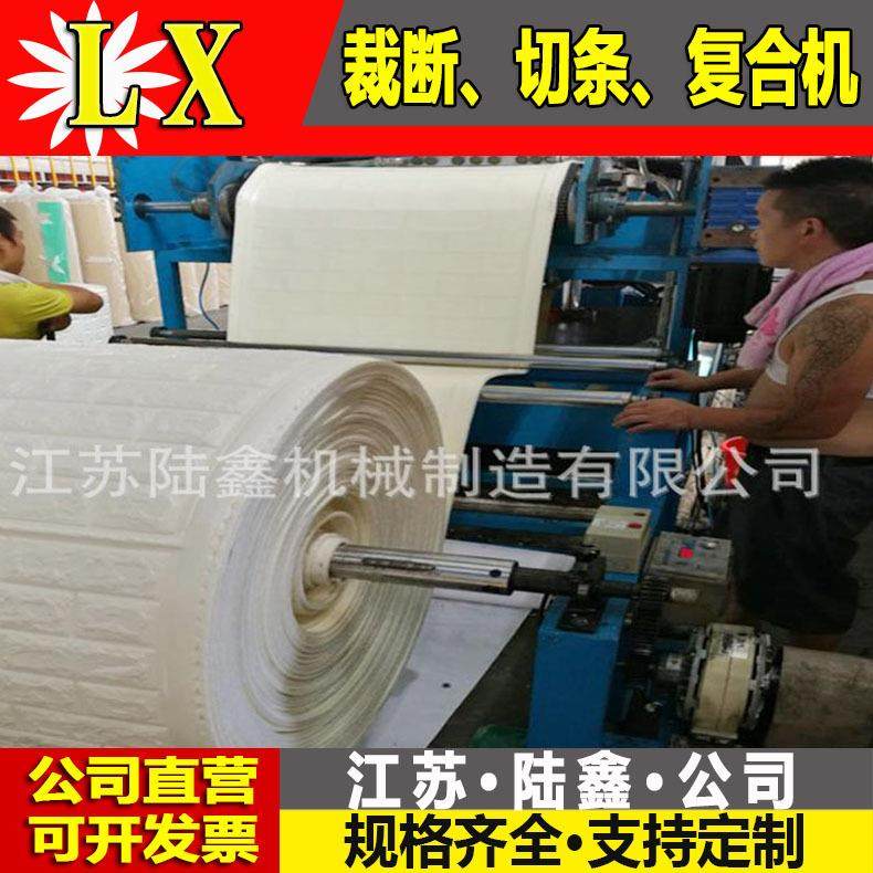 自粘壁纸墙贴墙砖全自动发泡成型机墙砖成型机墙贴压机,纺织面料/辅料/配套,其他纺织机械,淘宝优惠券,粉丝福利购,淘宝优惠卷