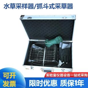 采草器水草采样器深水水生植物采样器 304不锈钢带网夹泥器抓斗式