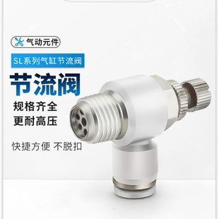 可调 调速阀38排气快速接头02 6104SL20节流阀 装 十只0接头气缸