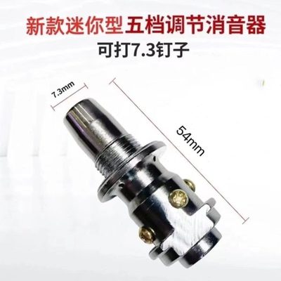消罩迷你专用射钉器枪射钉一体头转换头通用钉吊顶神器配件音配件