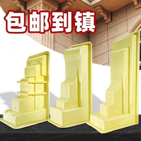 梁托模具罗马柱子牛腿粱托平板一体别墅屋檐线条外墙装饰建筑模板