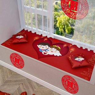 通用庆可定制防滑窗台垫喜防晒轻奢 婚庆结婚子飘窗垫卧室毯四季