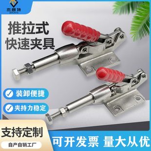 304不锈钢快速夹具工装 304EM固定压紧器 夹钳推拉式 快速夹GH304C