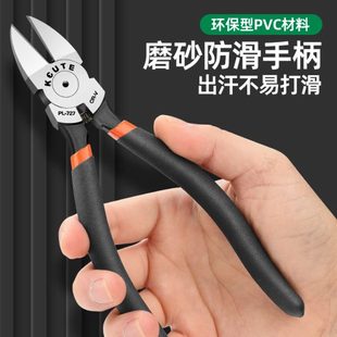 斜口金银剪钳 工业级水口钳 电工剪线偏口钳子手工模型薄刃小斜嘴