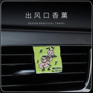饰香器 车载香薰扩幸福蚂蚁汽车香薰片车内香薰出风口车载香氛装