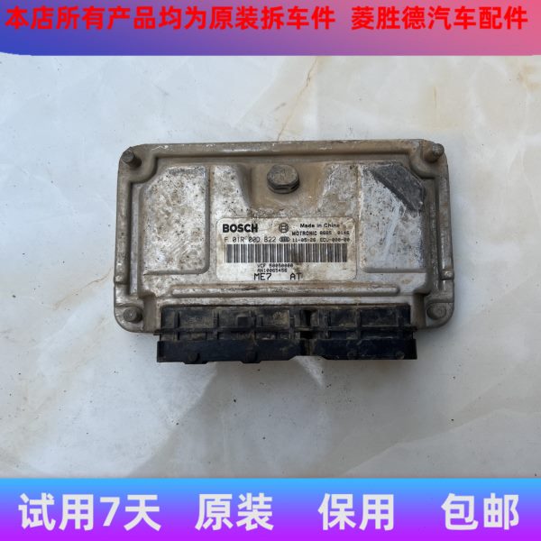 适配于原装拆荣威350汽车发动机电脑板ECU F01RB0DB22/F01R00DB22